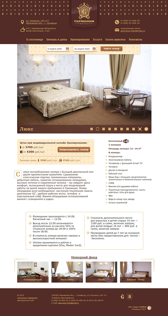 garmonia-hotel.ru/rooms/lux/